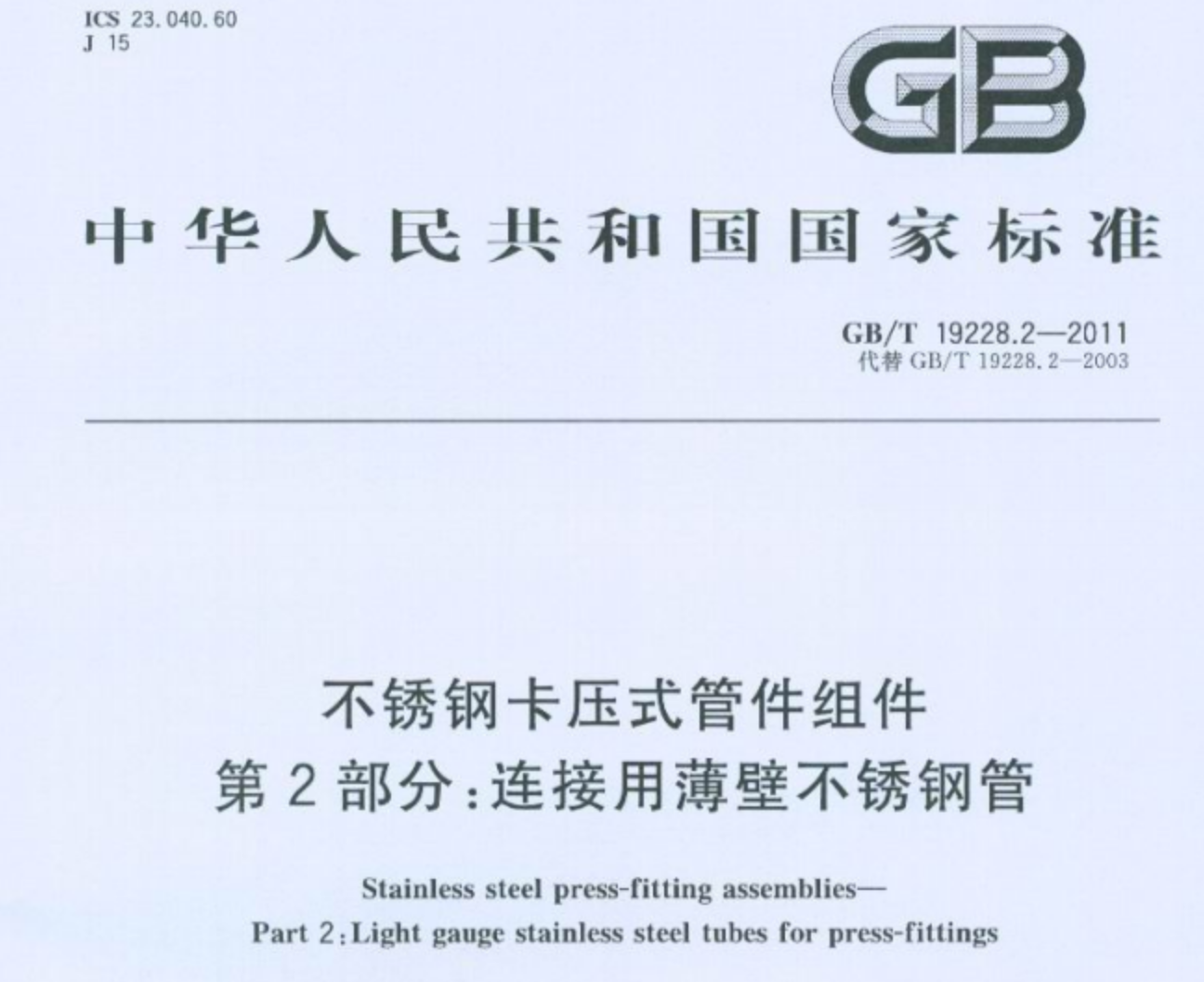 無錫不銹鋼管,201不銹鋼,無錫不銹鋼,304不銹鋼板,201不銹鋼板,202不銹鋼板,無錫不銹鋼板 無錫不銹鋼管,201不銹鋼,無錫不銹鋼,304不銹鋼板,201不銹鋼板,202不銹鋼板,無錫不銹鋼板